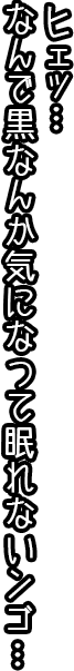 ヒエツ… この会社オレの代でつぶれるかもしれん…