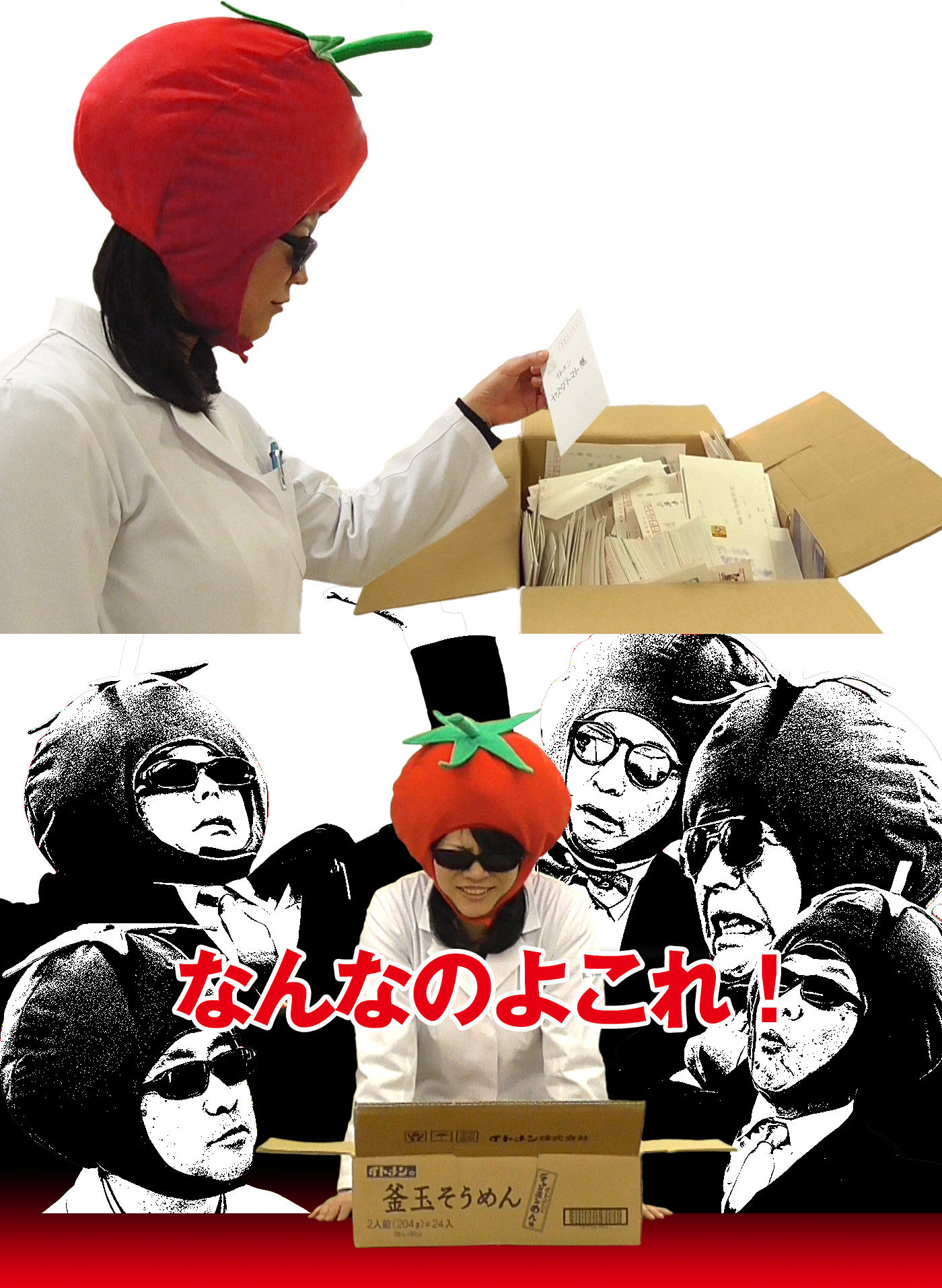 そして…届いてしまった…ヤマダトマト宛の大量のハガキ…　なんなのよこれ！