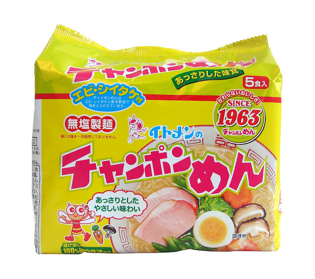 5食）チャンポンめん | 商品一覧 | イトメン株式会社